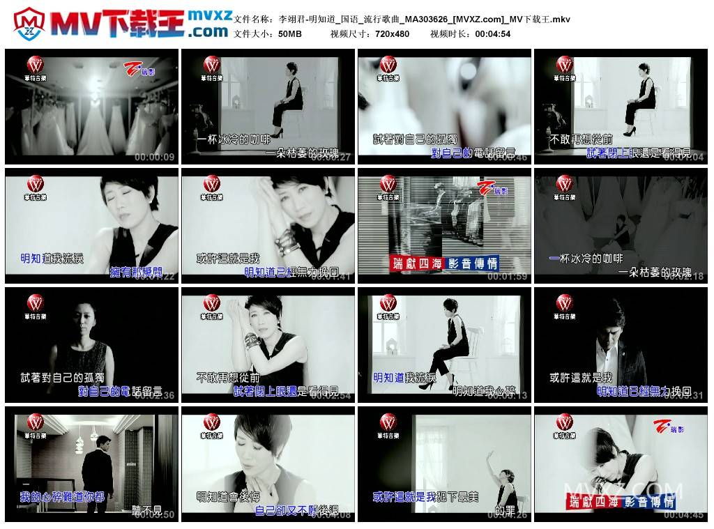 李翊君-明知道_国语_流行歌曲_MA303626